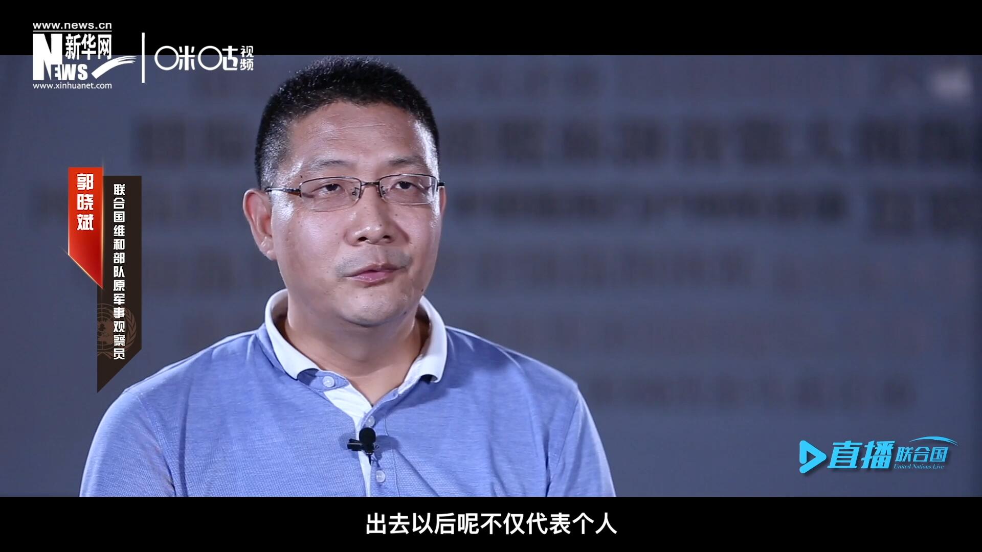 在順利完成西撒哈拉的維和任務(wù)之后，郭曉斌主動請纓，二度奔赴維和前線。這次的目的地是局勢更加動蕩的蘇丹達(dá)爾富爾地區(qū)。