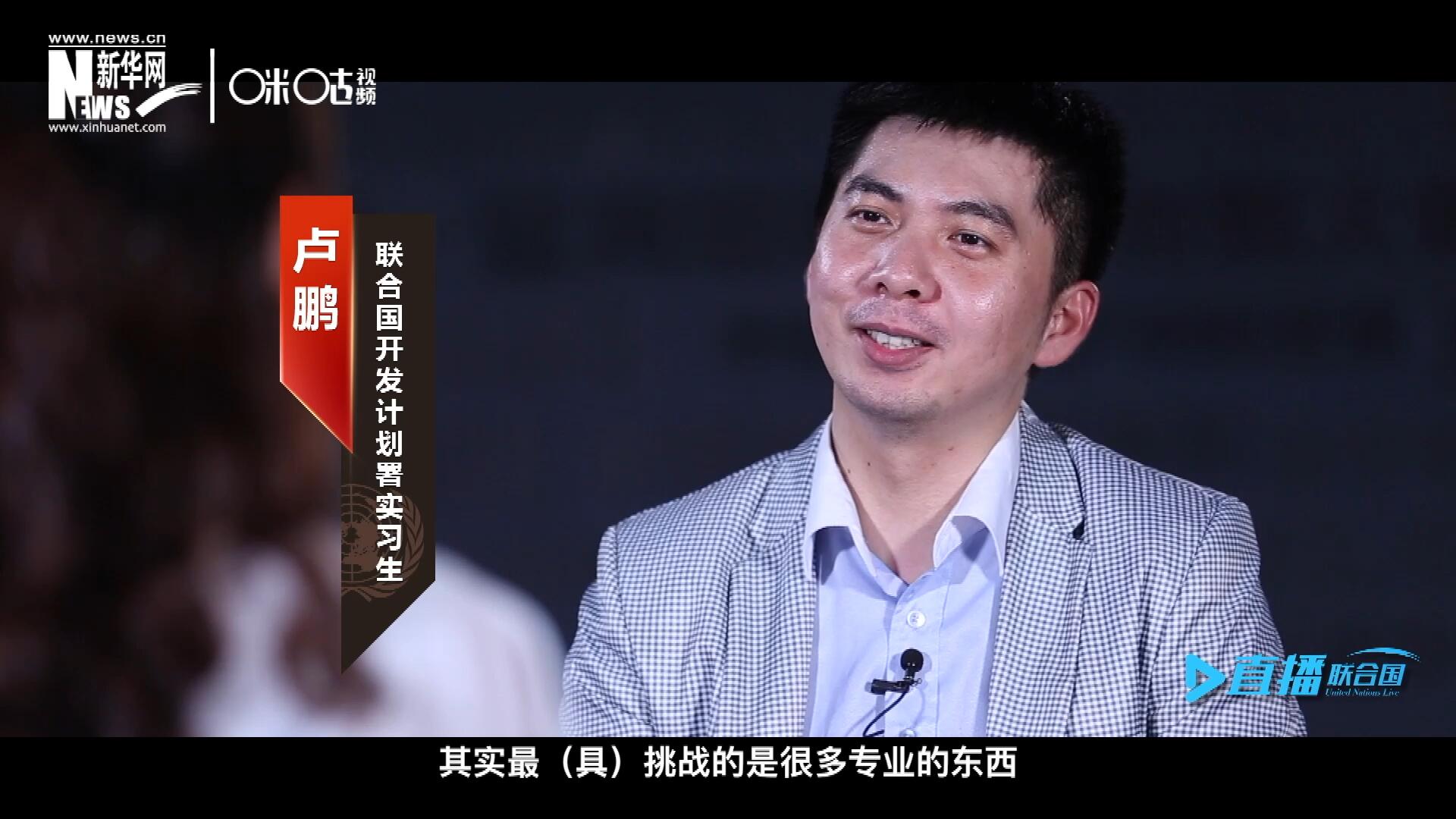 在聯(lián)合國實習的日子里，年輕人會因為工作上遇到的難題困惑不已，為第二天活動徹夜難眠，也會為上司一句夸獎而激動萬分。