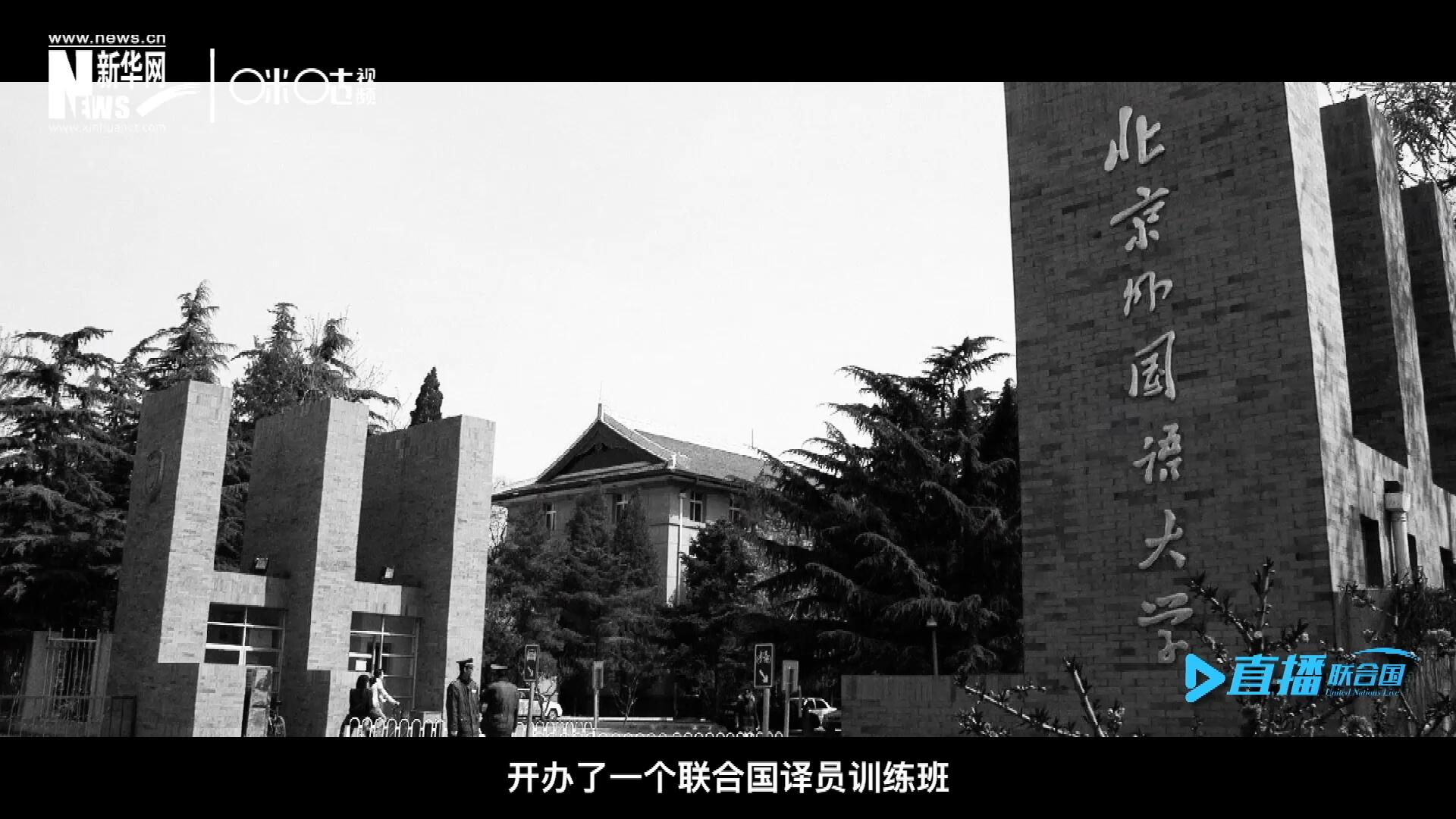 絕大部分目前在聯(lián)合國(guó)系統(tǒng)工作的資深翻譯工作人員，包括口譯、筆譯都是當(dāng)年從這個(gè)譯訓(xùn)班畢業(yè)的，陳峰也不例外。