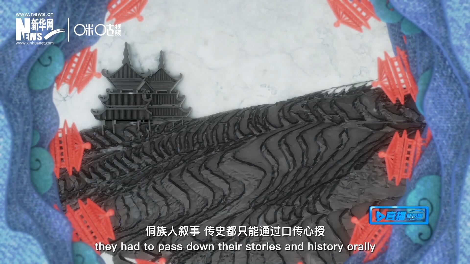 由于沒有文字，侗族人敘事、傳史都只能通過口傳心授，久而久之，唱歌便成為了他們記錄生活的獨特方式。