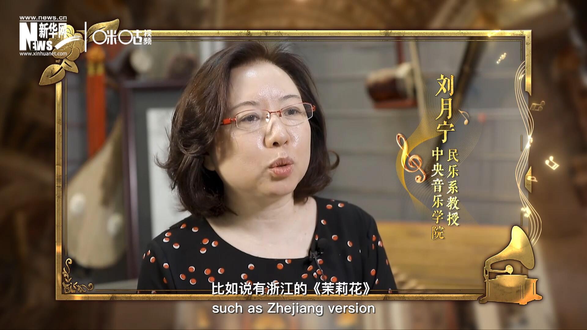 其實《茉莉花》有好幾個版本，比如說有浙江的《茉莉花》，還有江蘇的《茉莉花》，不同的版本，但是它的一個共同的特點，就是旋律很上口。