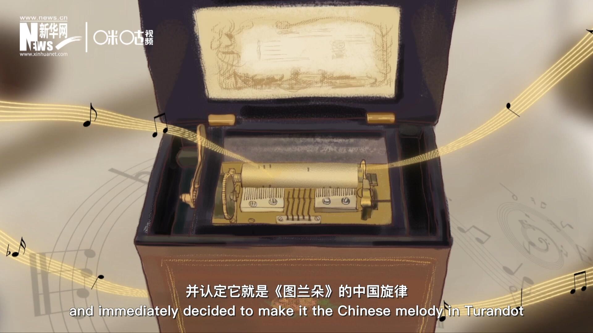 當八音盒中《茉莉花》婉轉(zhuǎn)的旋律輕瀉而出時，普契尼欣喜若狂，并認定它就是《圖蘭朵》的中國旋律。