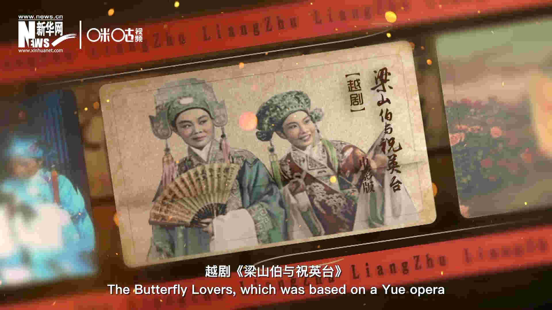 為了讓各國政要和記者更好地了解中國，代表團帶去了一系列藝術作品進行文化交流。其中就包括了新中國第一部彩色電影&mdash;&mdash;越劇《梁山伯與祝英臺》。