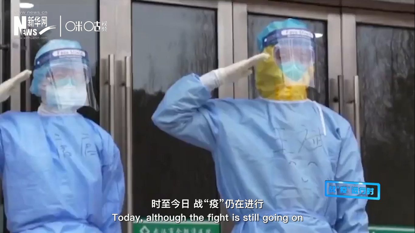時(shí)至今日，戰(zhàn)&ldquo;疫&rdquo;仍在進(jìn)行，但我們相信，勝利總會(huì)到來(lái)。