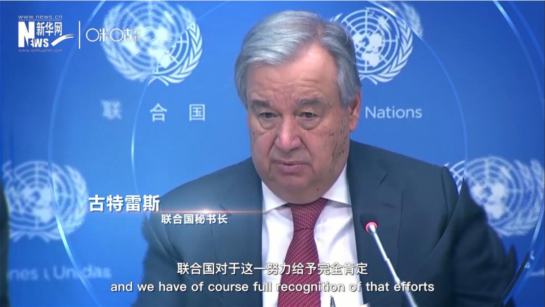 面對(duì)這場(chǎng)疫情，中國(guó)動(dòng)員了巨大的資源和能力來(lái)加以應(yīng)對(duì)，聯(lián)合國(guó)對(duì)于這一努力給予完全肯定。