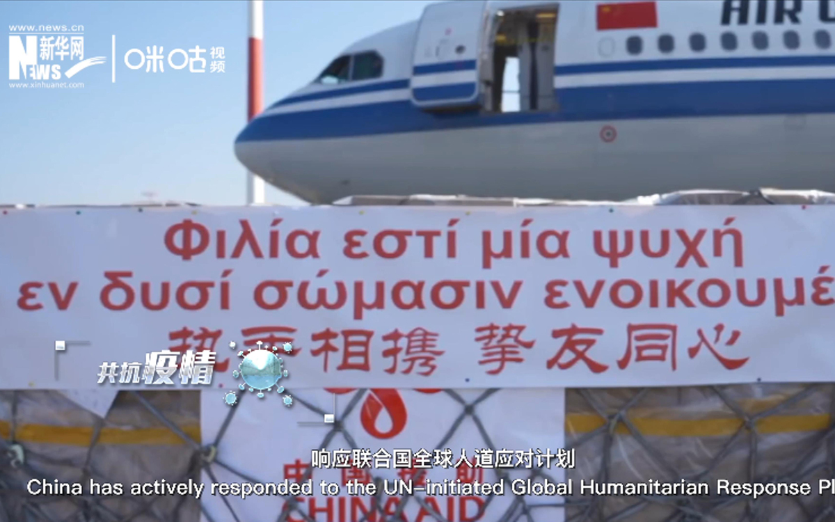 中國積極投身國際抗疫合作，向世界衛(wèi)生組織提供援助