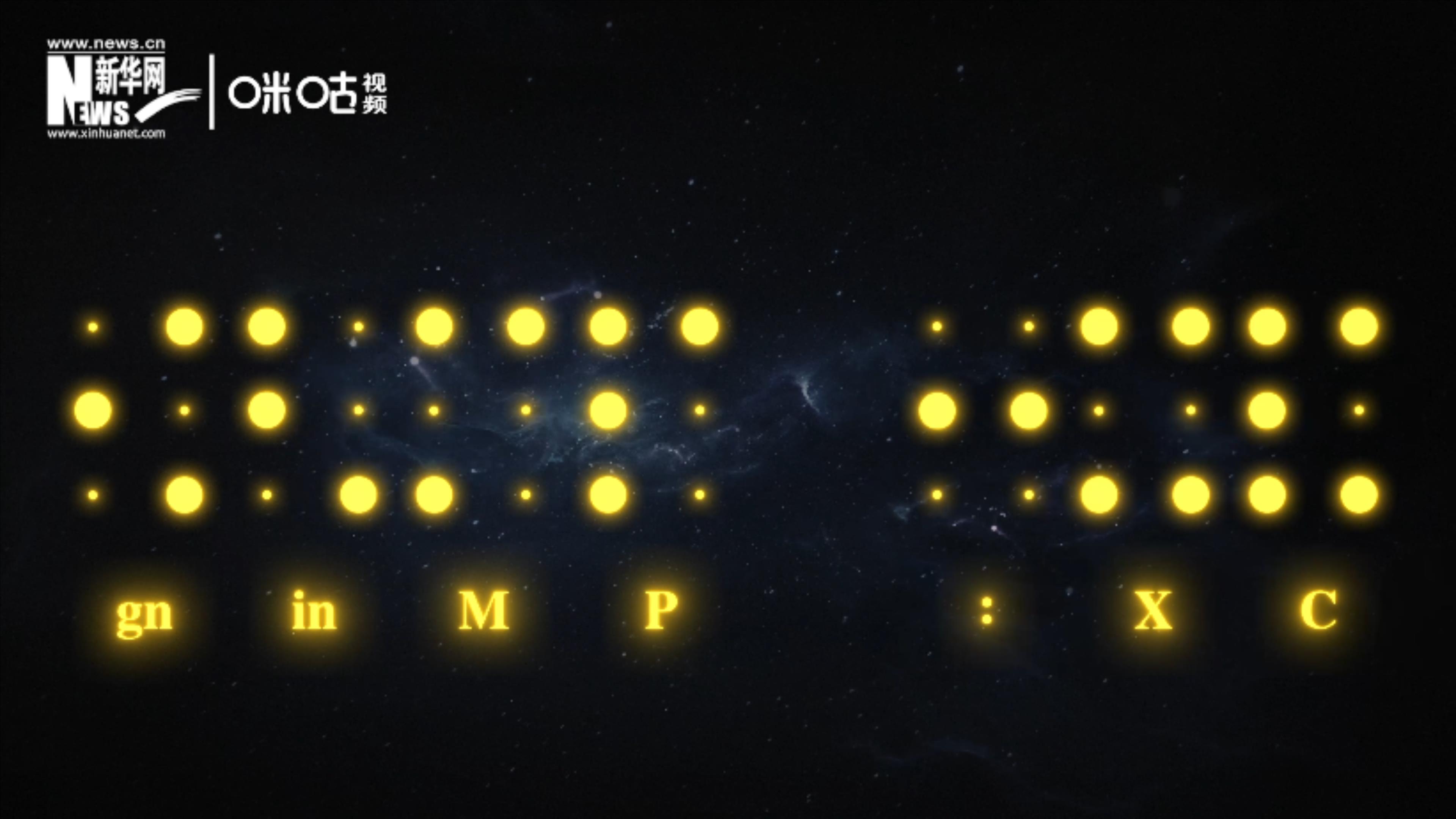 國(guó)際通用的盲文由6個(gè)圓點(diǎn)組成，共有64種表達(dá)