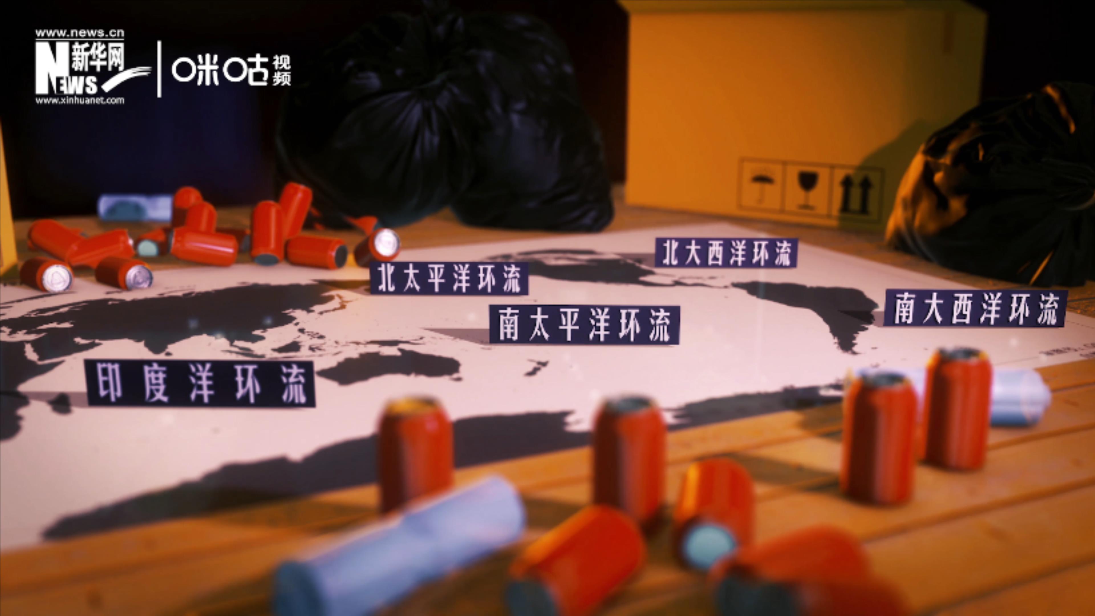 除了&ldquo;大太平洋垃圾帶&rdquo;，這樣體量巨大的海洋垃圾群，還有四個(gè)