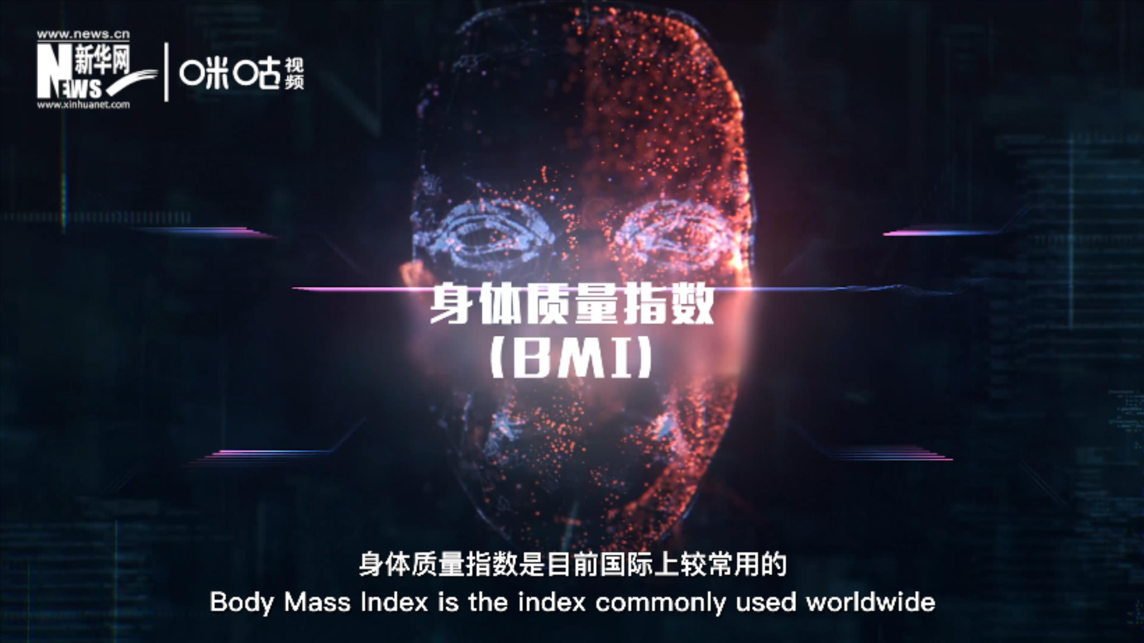 身體質(zhì)量指數(shù)大于等于25的成人為&ldquo;超重&rdquo;，大于等于30為&ldquo;肥胖&rdquo;