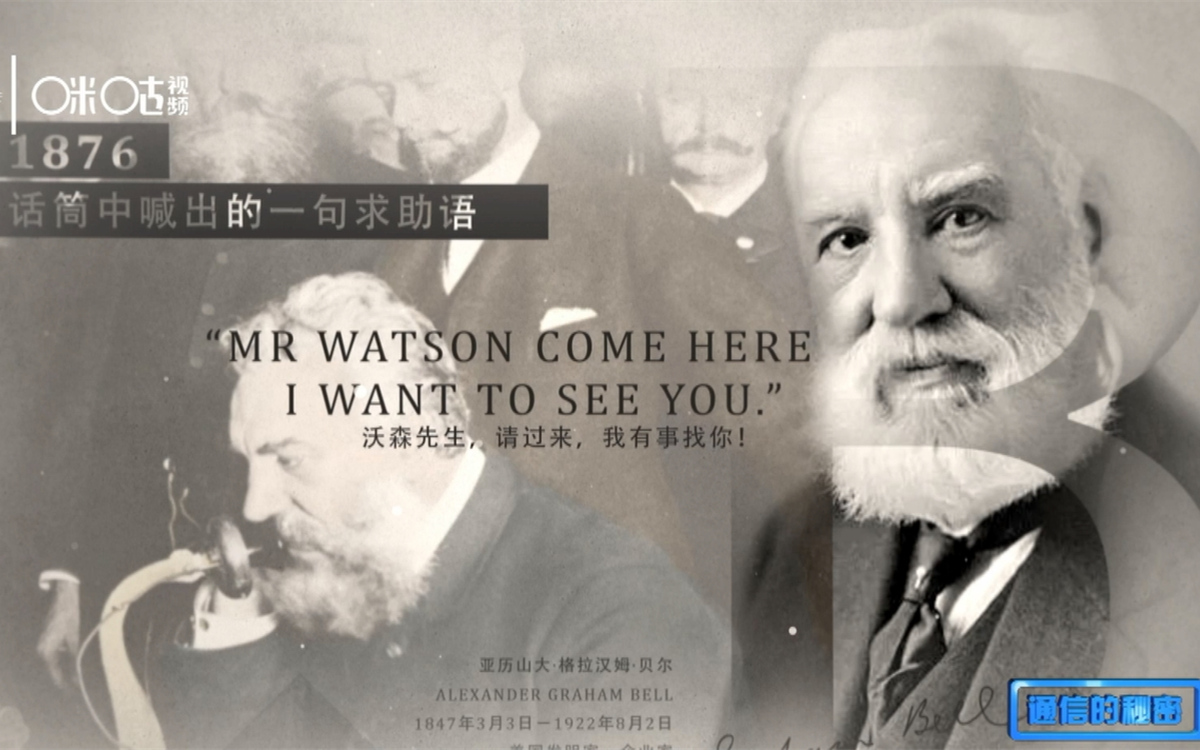 1876年，貝爾發(fā)明了第一臺有線電話