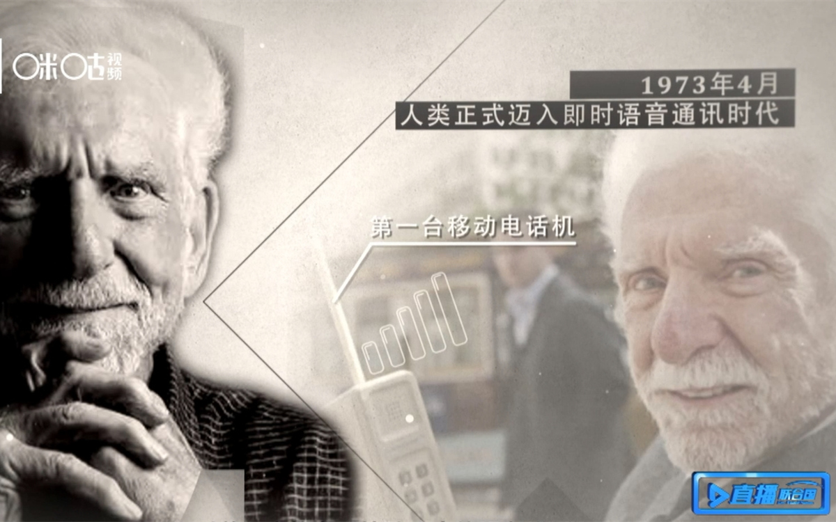 1973年，庫帕發(fā)明了第一臺移動電話