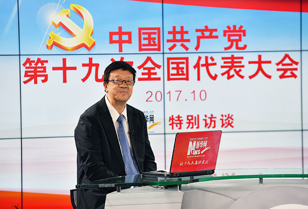 十九大報告的定位、定標(biāo)、定法