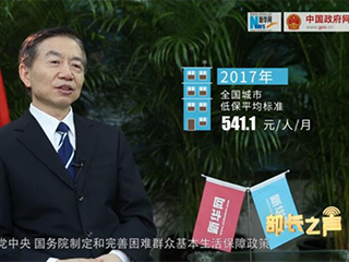 如何確保在全面建成小康社會進(jìn)程中困難群眾不落一戶、不落一人？