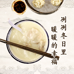 八珍湯，冽冽冬日里&ldquo;暖暖的幸福&rdquo;