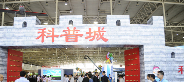 現(xiàn)場(chǎng)直擊：全國科技活動(dòng)周暨北京科技周主場(chǎng)