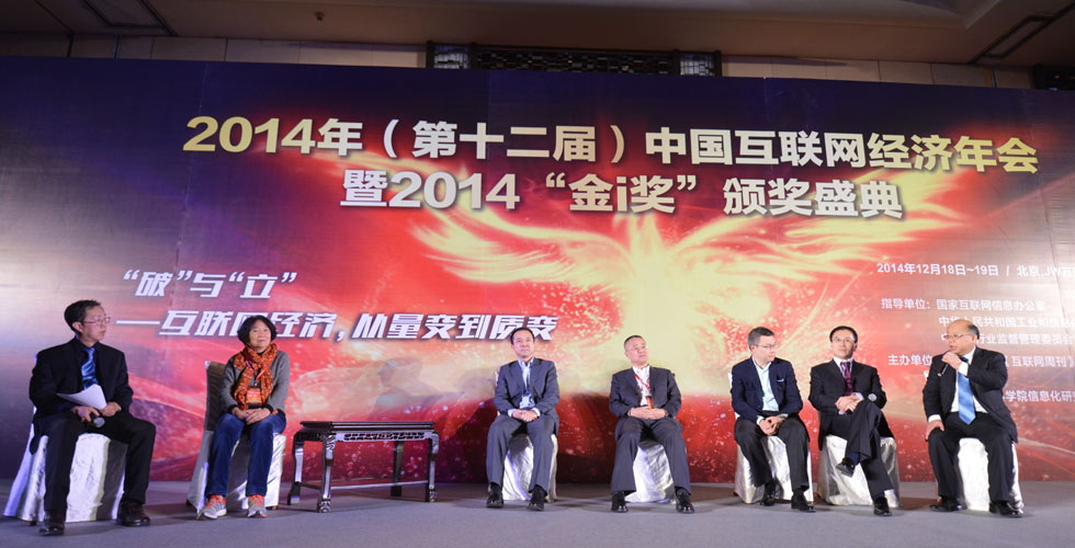 Part2:互聯(lián)網經濟的跨界與融合