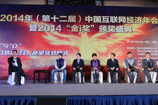 主論壇Part 3：互聯(lián)網經濟-云服務的商業(yè)價值和商業(yè)模式