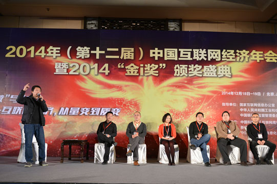 主論壇Part 5：互聯(lián)網經濟-電子商務與O2O