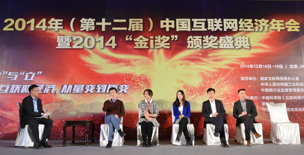 Part4:互聯(lián)網經濟-虛實結合的移動互聯(lián)網