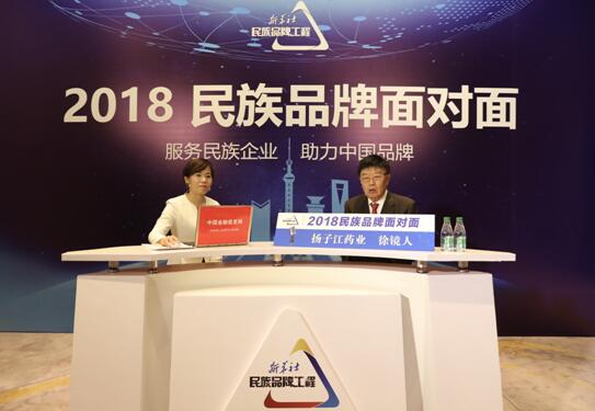 揚(yáng)子江藥業(yè)打造中國醫(yī)藥行業(yè)新的&ldquo;質(zhì)量標(biāo)桿&rdquo;