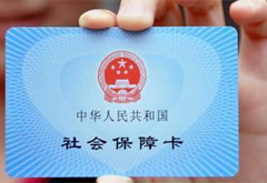 2020年使全國(guó)90%以上人口持有社?？? /></a></div>
<div   id=