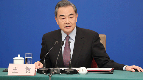 國務(wù)委員兼外交部長王毅就&ldquo;中國外交政策和對外關(guān)系&rdquo;答記者問