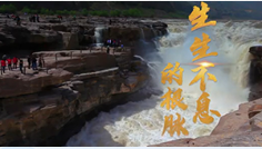 總書記講的這三象征，你了解多少