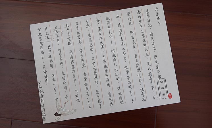 辛識(shí)平：讀懂&ldquo;戰(zhàn)疫&rdquo;家書(shū)里的真情與大愛(ài)