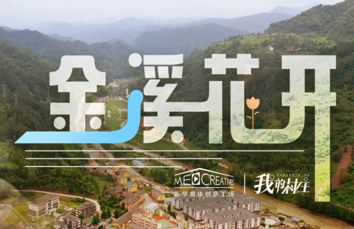 在故鄉(xiāng)的村中，有了自己的家