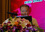 國際休閑產(chǎn)業(yè)協(xié)會主席、國家旅游局黨組成員、紀(jì)檢組原組長王軍