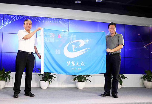 &ldquo;臺(tái)灣青年大陸互聯(lián)網(wǎng)＋夢(mèng)想之旅&rdquo;起航