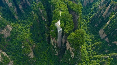 生態(tài)中國(guó)&middot;武陵峻秀毓三湘