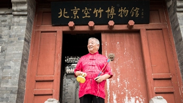 追夢中國人｜&ldquo;老&rdquo;天橋底下的&ldquo;新&rdquo;空竹夢