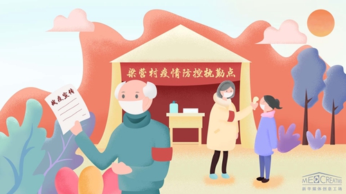 王家祖孫：&ldquo;志愿&rdquo;請戰(zhàn)，護(hù)村平安