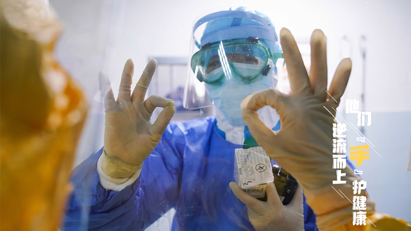 &ldquo;手&rdquo;護(hù)｜2020請(qǐng)回答，2021請(qǐng)喊&ldquo;到&rdquo;