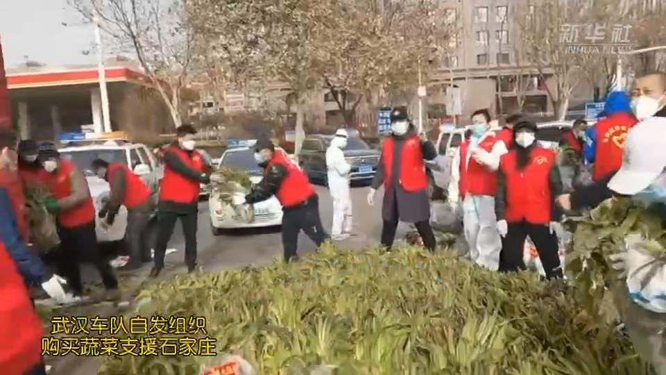 武漢車隊自發(fā)組織購買的蔬菜，到石家莊了！
