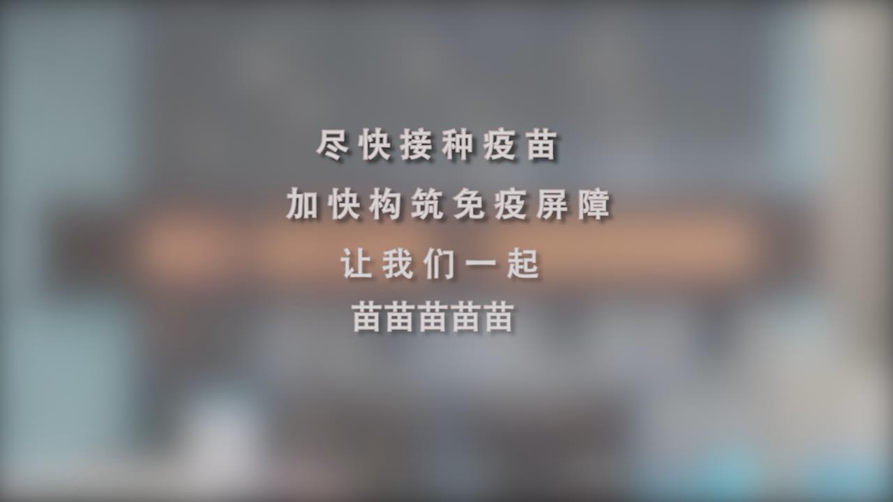 還在等什么？一起苗苗苗苗苗！