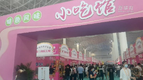 消博會(huì)怎么&ldquo;吃&rdquo;？6號(hào)館走起！