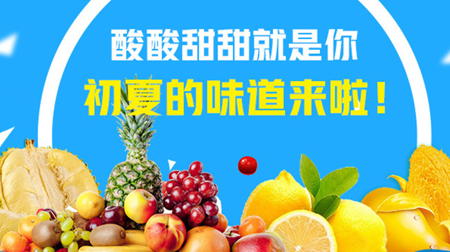 【MG動(dòng)畫】酸酸甜甜就是你，初夏的味道來(lái)啦！