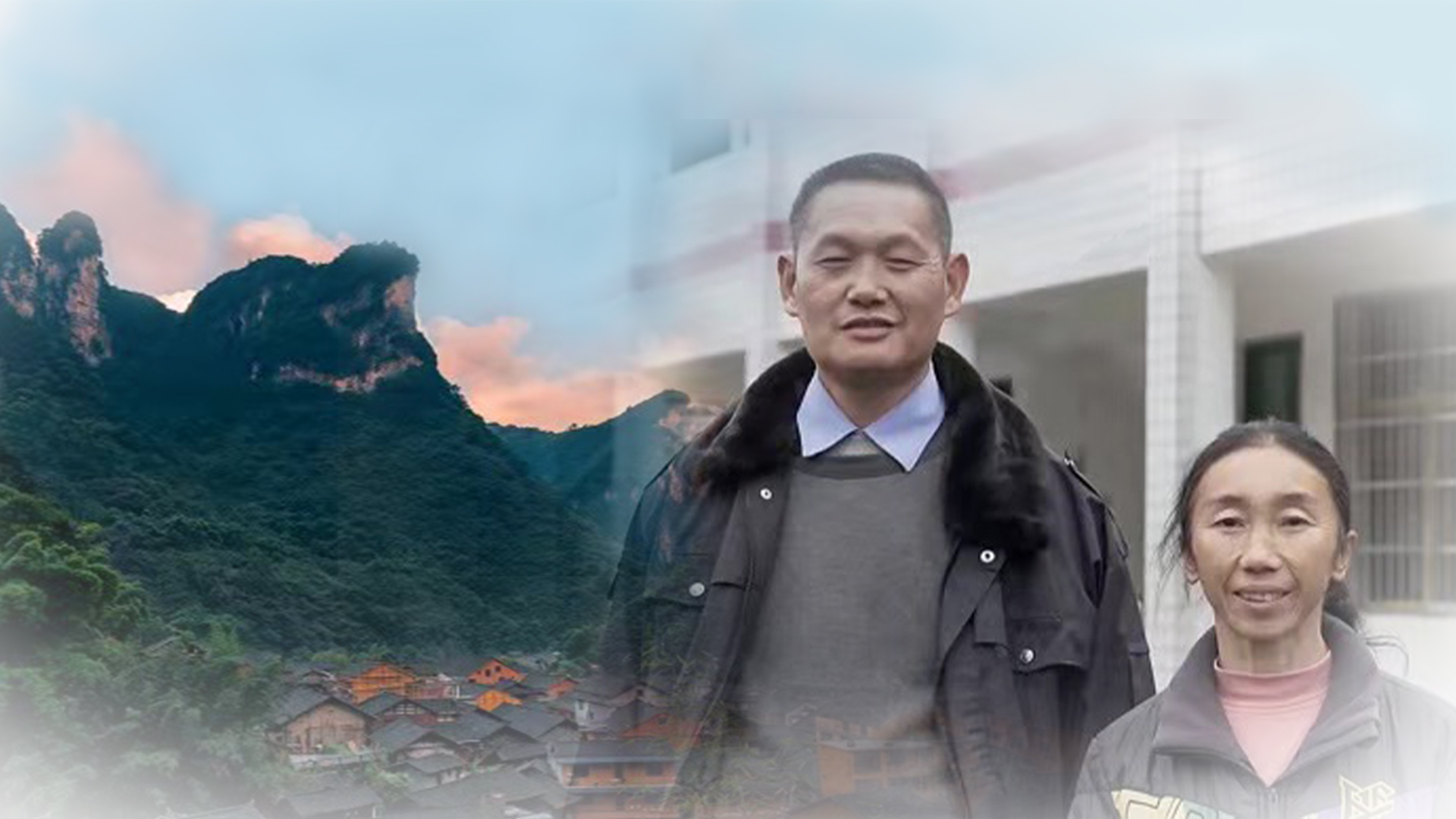 追夢中國人｜楊昌強(qiáng)&羅荷珍：三十年深山托夢，守候貧瘠的鄉(xiāng)村教育