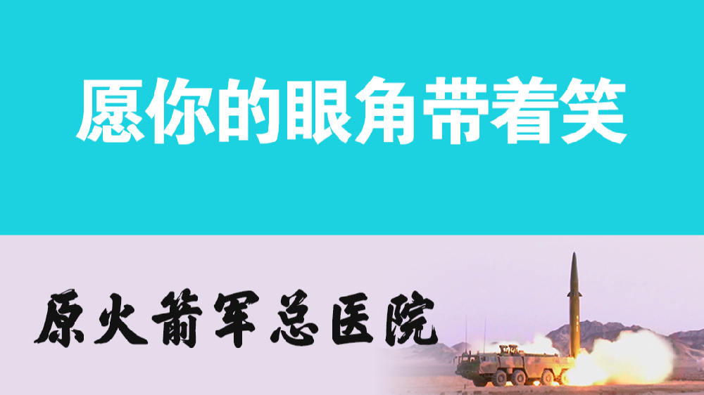 你好，&ldquo;李煥英&rdquo;；愿你的眼角帶著笑