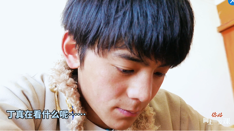 開學啦！丁真說要好好學習，&ldquo;王友梅&rdquo;來和他同上一堂課吧！