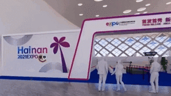 ?？冢菏讓弥袊鴩H消費(fèi)品博覽會(huì)舉行 1200多個(gè)全球知名品牌踴躍參與