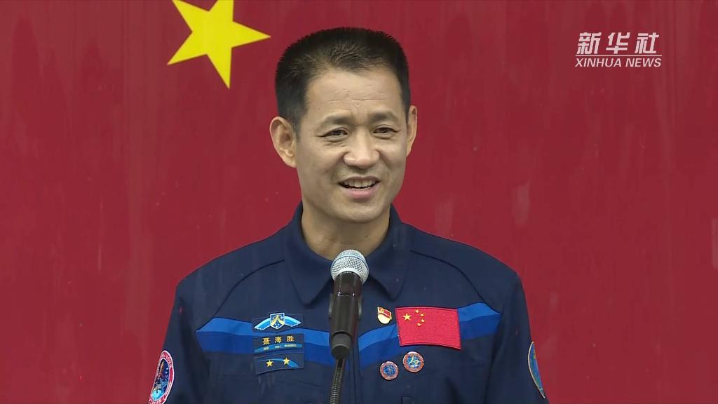 聶海勝：保持最佳狀態(tài)，開跑全新&ldquo;第一棒&rdquo;