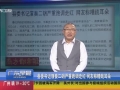 縣委書記演奏二胡跑調 網(wǎng)友:糟踐耳朵
