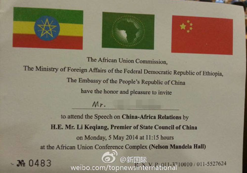 李克強(qiáng)即將在非盟總部發(fā)表演講，請(qǐng)柬&ldquo;一柬難求&rdquo;。圖片來(lái)源：&ldquo;新國(guó)際&rdquo;微博。