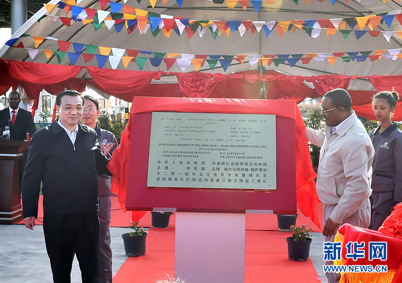 5月5日，中國(guó)國(guó)務(wù)院總理李克強(qiáng)與埃塞俄比亞總理海爾馬里亞姆共同出席亞的斯亞貝巴-阿達(dá)瑪高速公路一期竣工揭牌典禮，并為二期工程開(kāi)工奠基剪彩。這是李克強(qiáng)與海爾馬里亞姆共同為亞的斯亞貝巴-阿達(dá)瑪高速公路一期竣工揭牌。新華社記者 李濤 攝