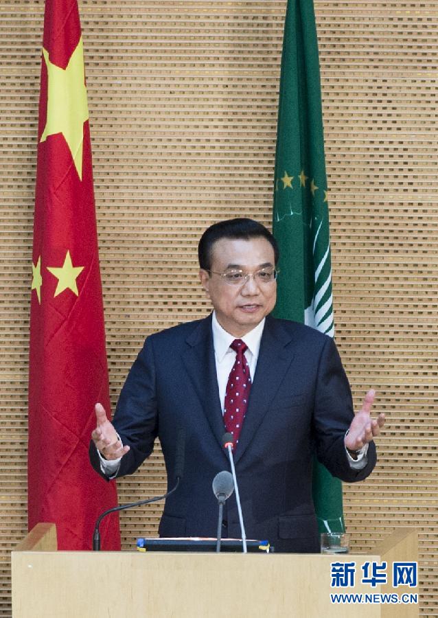      2014年5月5日 李克強(qiáng)在非盟會(huì)議中心發(fā)表演講 5月5日，中國國務(wù)院總理李克強(qiáng)在位于亞的斯亞貝巴的非洲聯(lián)盟總部發(fā)表題為《開創(chuàng)中非合作更加美好的未來》的演講。 新華社記者 王曄 攝
