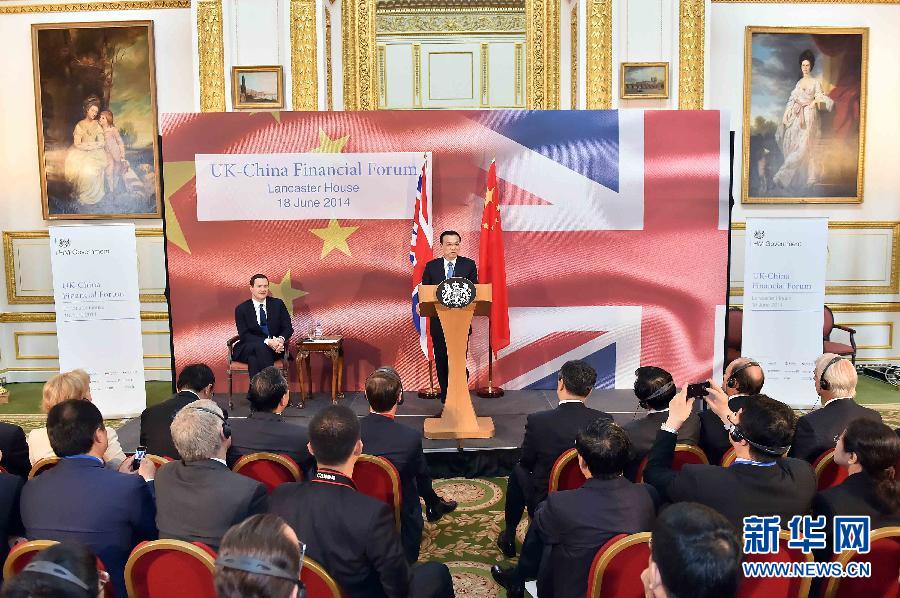 6月18日，國(guó)務(wù)院總理李克強(qiáng)在倫敦出席中英金融論壇并致辭。新華社記者 李濤 攝
