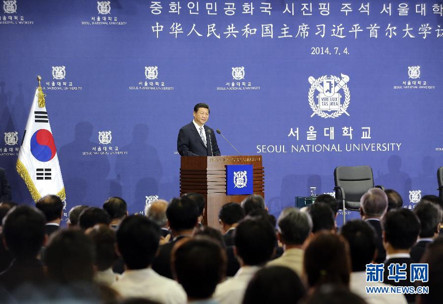 7月4日，國家主席習(xí)近平在韓國國立首爾大學(xué)發(fā)表題為《共創(chuàng)中韓合作未來　同襄亞洲振興繁榮》的重要演講。 新華社記者 丁林 攝 